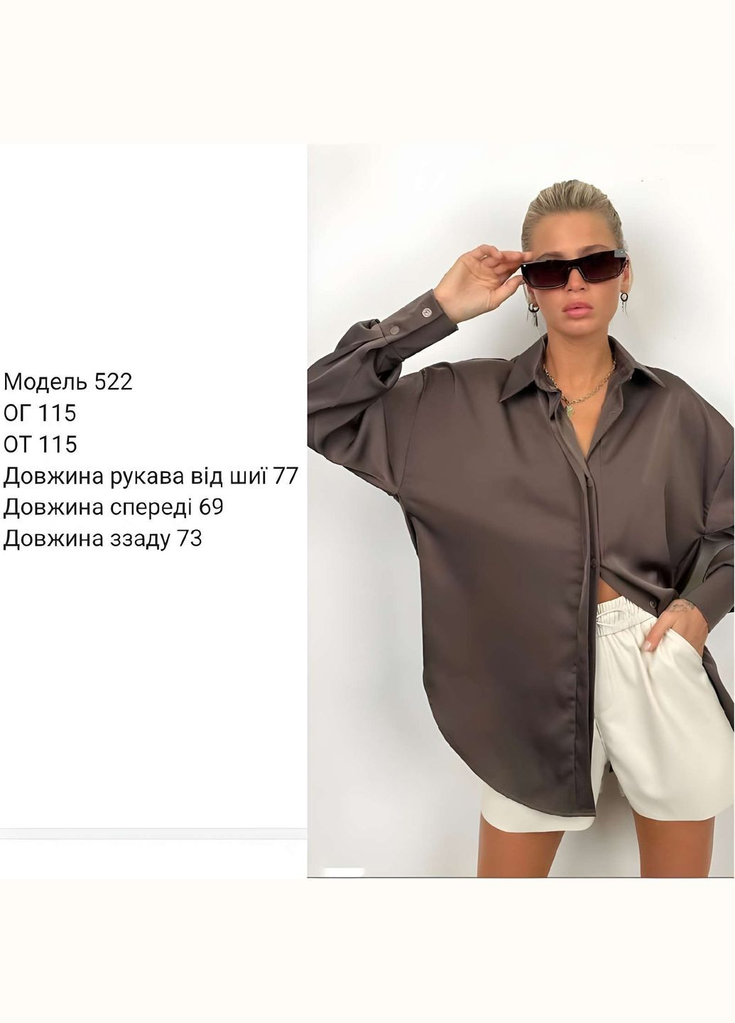 Коричневая женская белая блузка блузка-рубашка на пуговицах. Україна