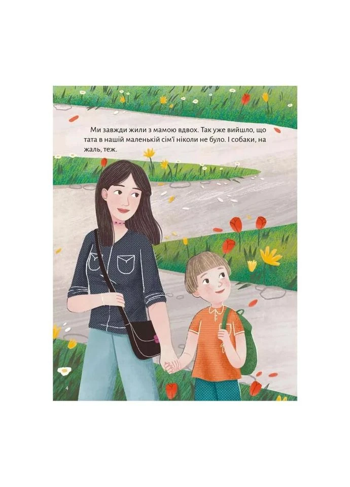 Книга Моя мама - гора - Христя Венгринюк (9786171701168) Vivat (314968738)