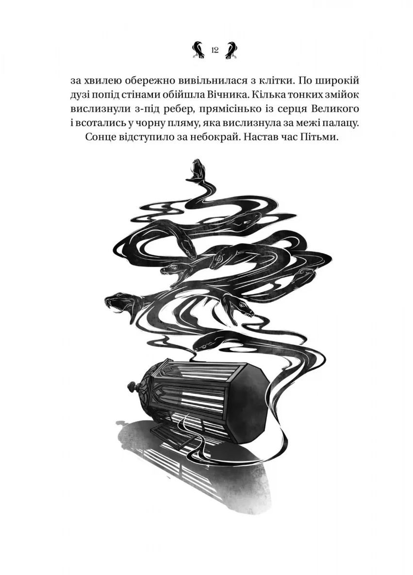 Завірюха Vivat (370069133)