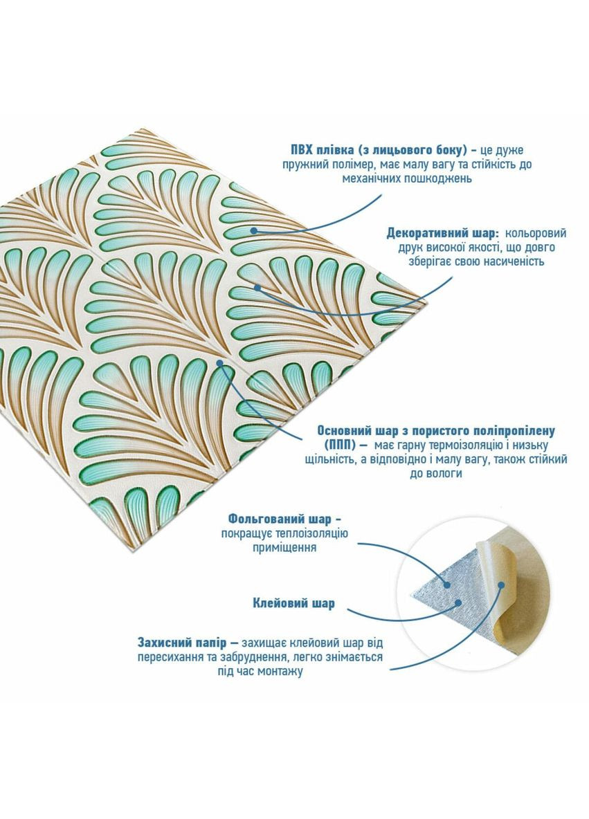 Панель стінова 3D 680х680х4мм Коричнево-зелений візерунок SW-00001988 Sticker Wall (353967948)