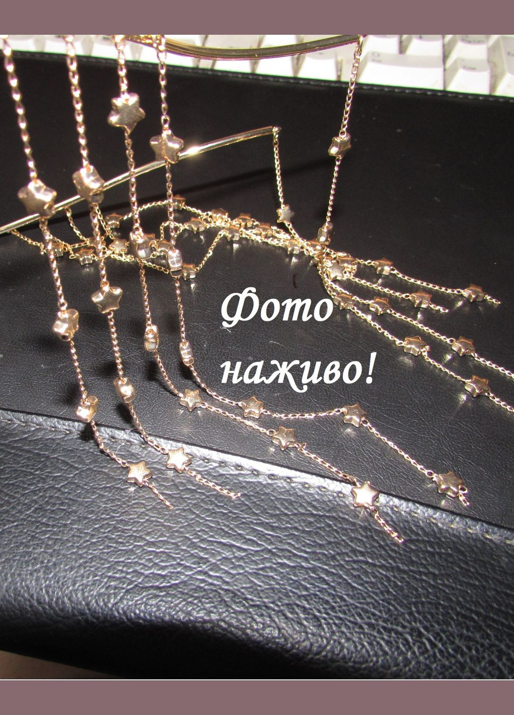 Ексклюзивне кольє золотисте з ланцюгами каскад зірок, 1250 No Brand (345627696)