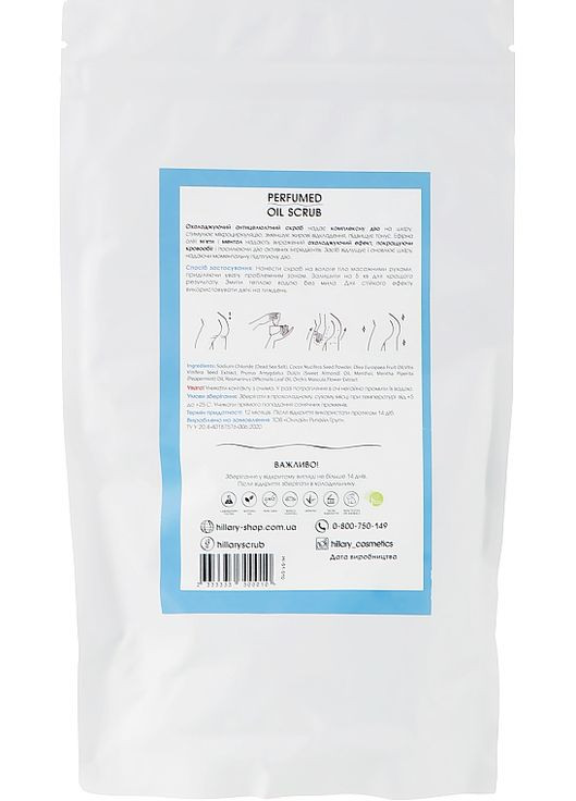 Антицеллюлитный охлаждающий скраб для тела Anti-Cellulite Oil Scrub 200g (834222-23751) Hillary (368610605)