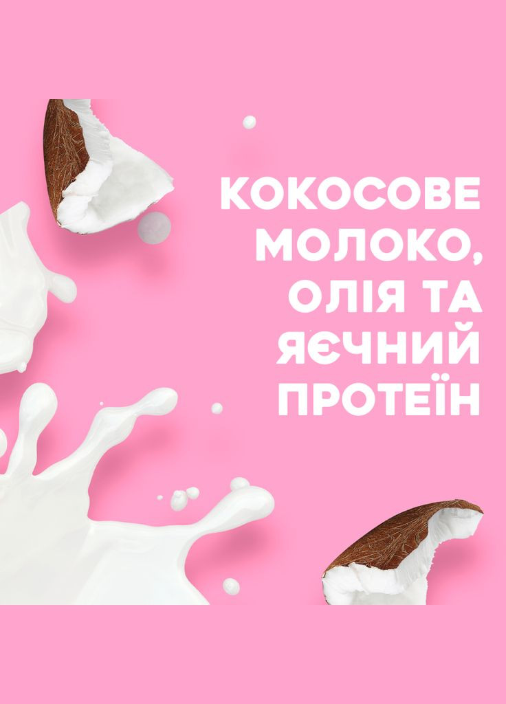 Шампунь Coconut Milk Питательный с кокосовым молоком 385 мл (0022796970053) OGX (373003988)