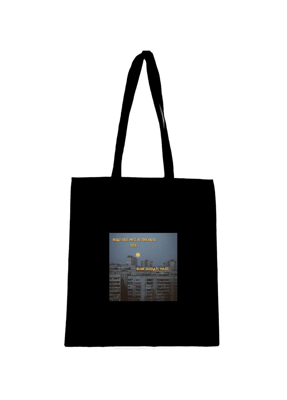 Еко сумка шопер з принтом і написом " Твої мрії " Handmade (292713970)