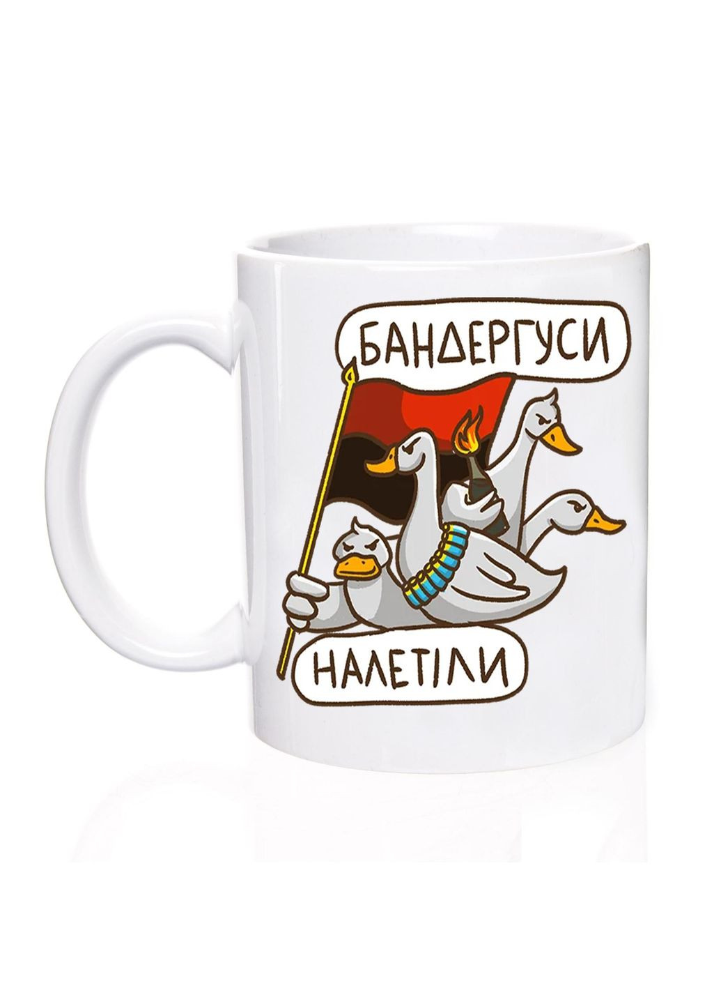Чашка патріотична, 330 мл, Бандергуси налетіли No Brand (301134127)