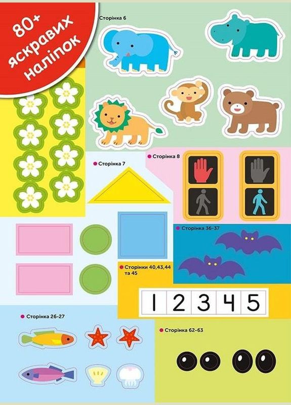 Книга Gakken. Развитие креативности. 2-4 года (Монолит) No Brand (338880295)