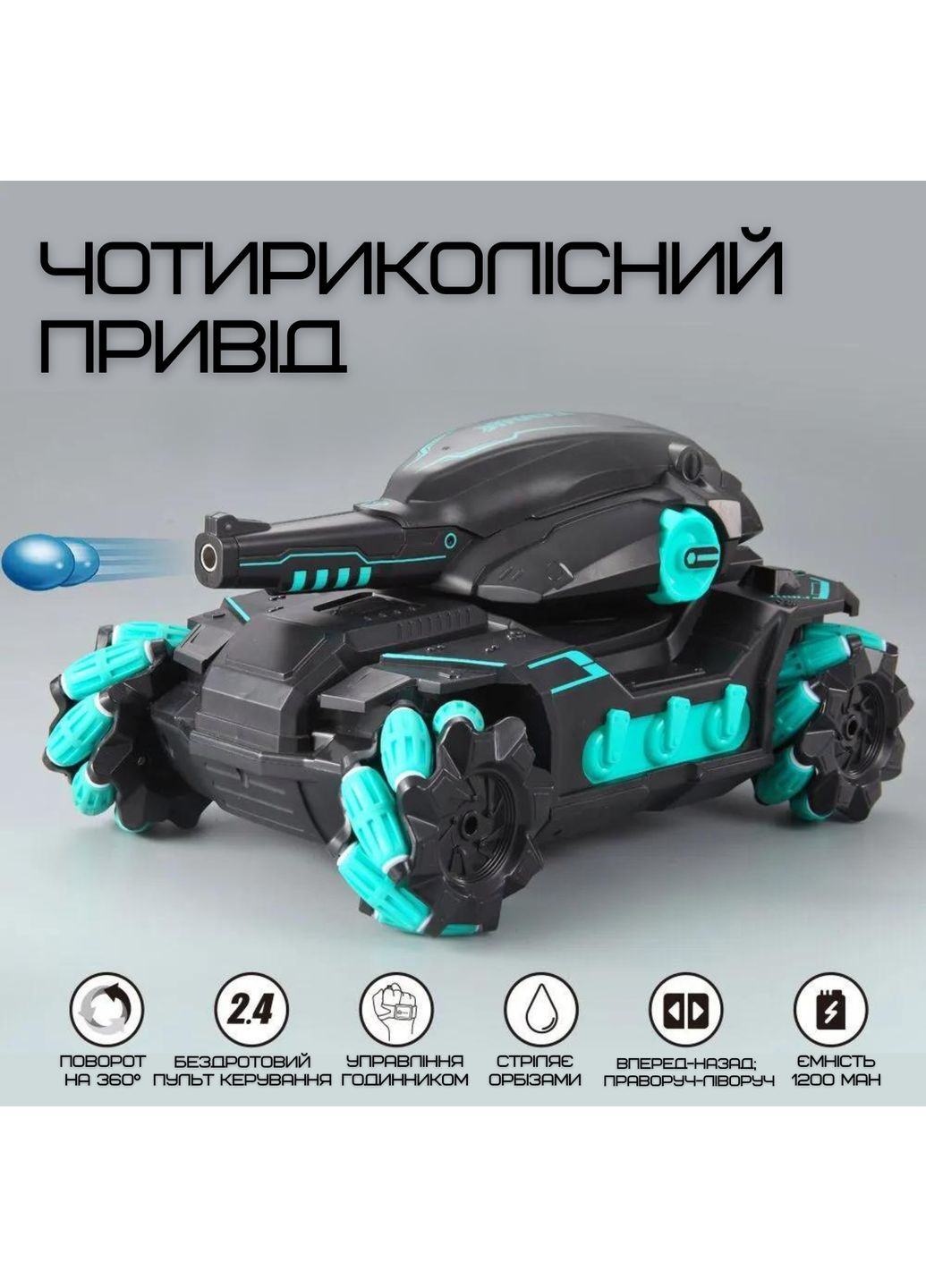 Радиоуправляемый танк вездеход с браслетом управления черный танк с LED подсветкой и музыкой для детей Stunt Car Vulcan 097Vulcan 097 (370602678)