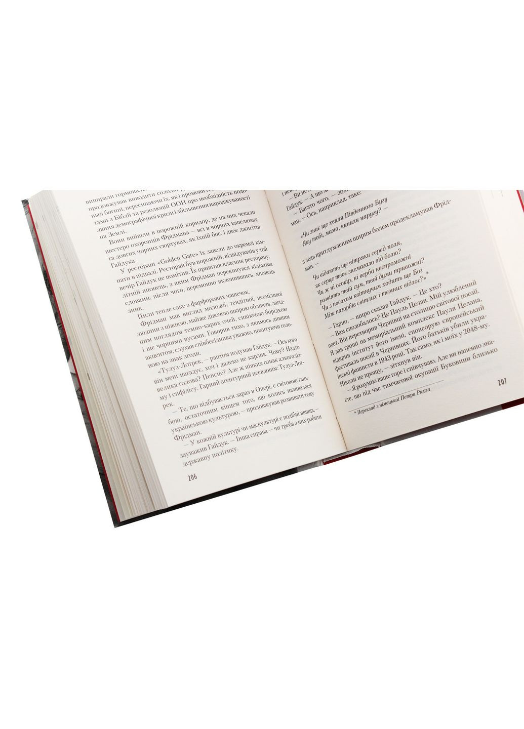 Книга Час смертохристів. Міражі 2077 року. Книга 1 / Юрій Щербак. Трилогія Час (українською) А-БА-БА-ГА-ЛА-МА-ГА (361340186)