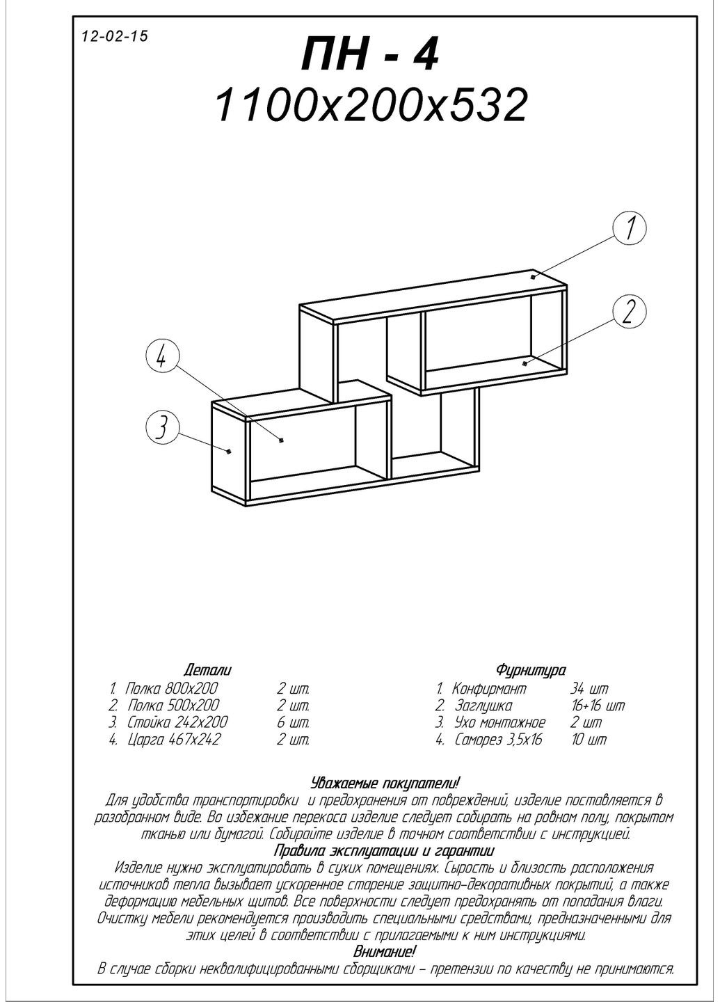 Полиця навісна ПН4 венге + дуб молочний (DTM-2352) Еверест (306557378)