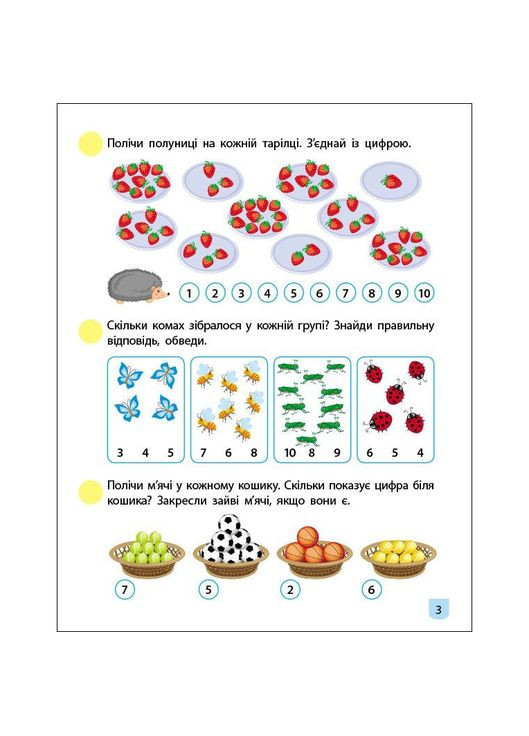 Тренувальний зошит: Математика 1 клас 1 частина 19701 українська мова Ranok Creative (305573297)