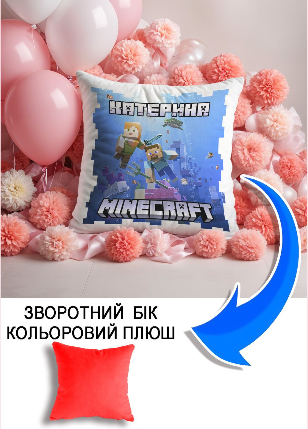 Подушка плюшева Мерч Крафт Дизайн з принтом minecraft 1 імя Катерина червоний плюш квадратна 33х33 см No Brand подушка (322534834)