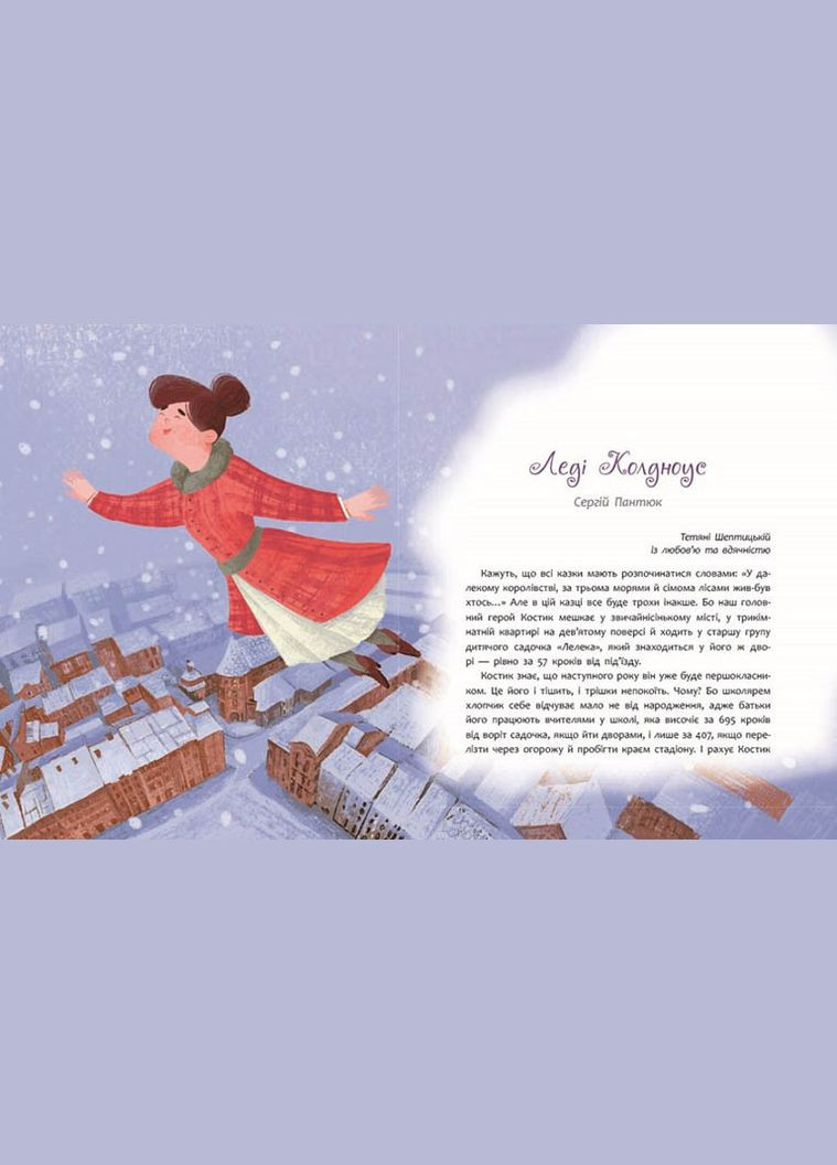 Книга Татомамасніг. Книжка-сніжка зимових дивовиж ( ) АССА (338871777)