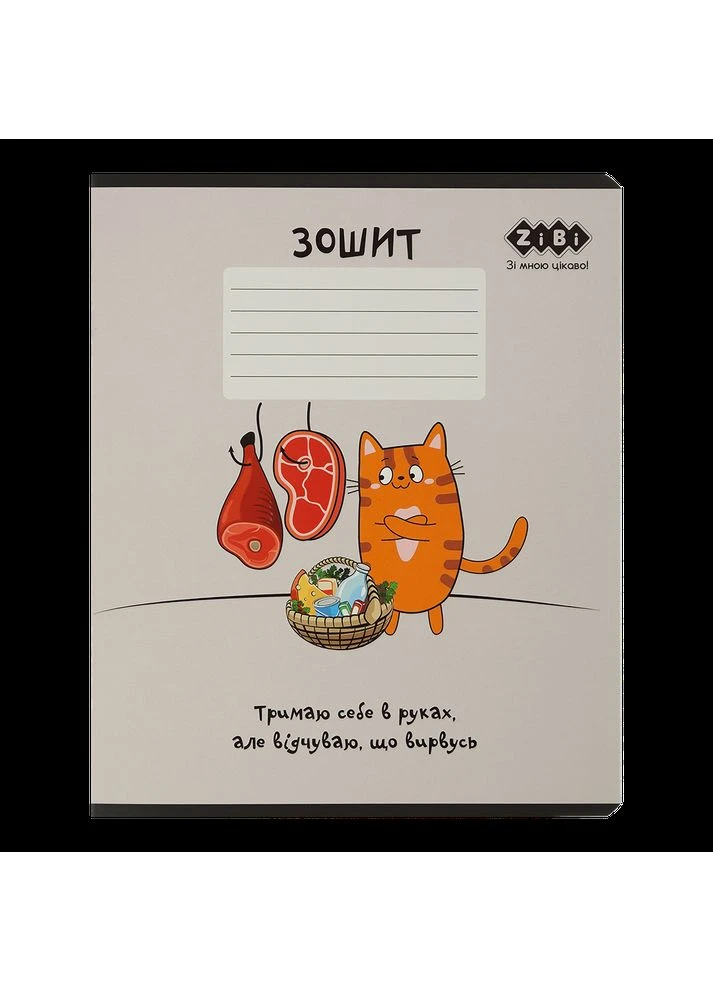 Тетрадь Cute cat 36 листов клетка Бежевый (ZB.1731-28) Zibi (386785651)