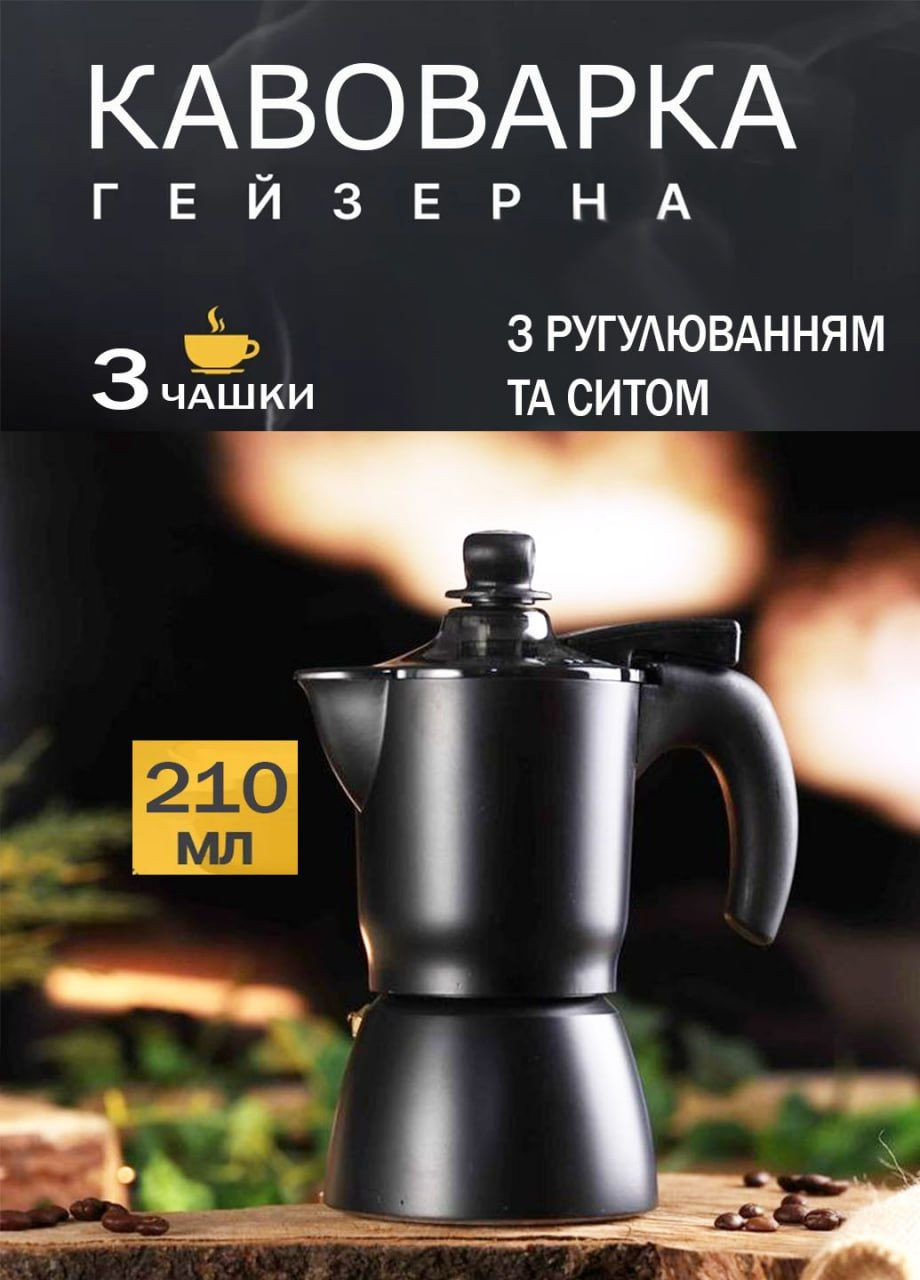 Стильна гейзерна кавоварка Edenber Moka Cream на 3 чашки з прозорою кришкою 210 мл Edenberg eb-3791 (290049473)