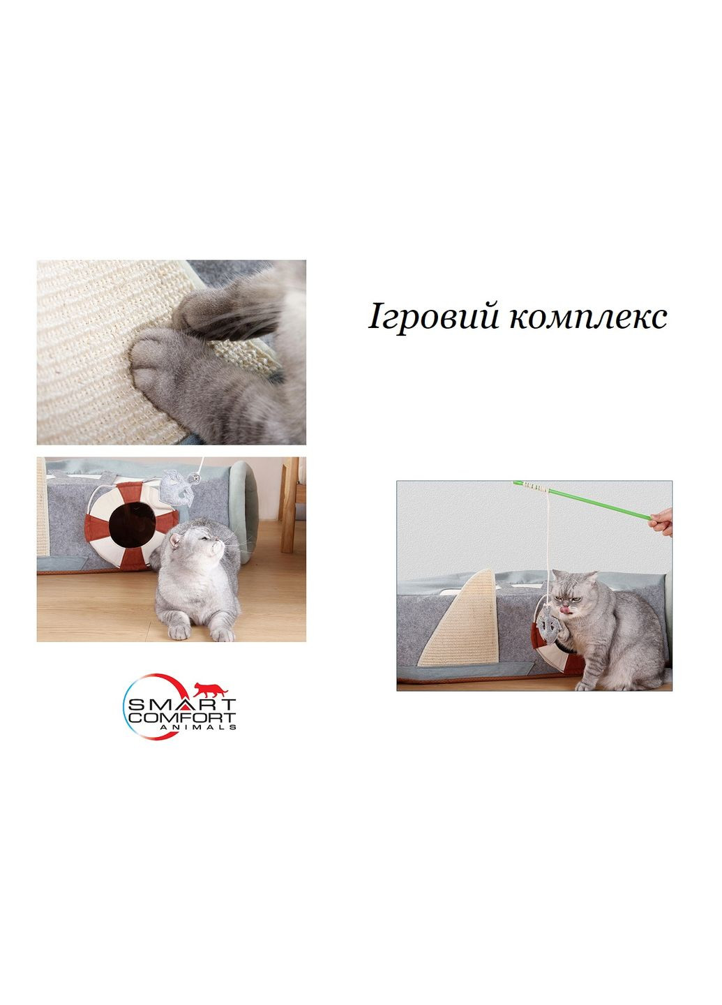 Домик для кота Smart Comfort Animals GX-97 оливковый игровой домик для кошки, с секретным туннелем Smart Comfort System (292632181)