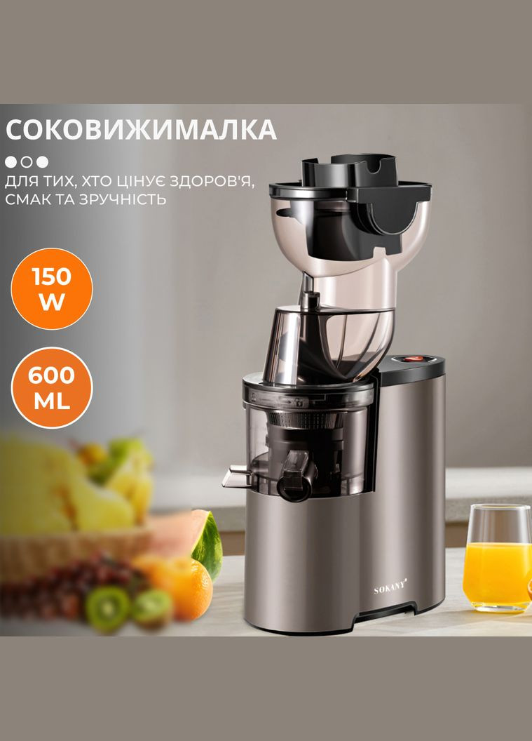 Соковыжималка шнековая для томатов 150 Вт электрическая SK-27 Sokany (322404242)