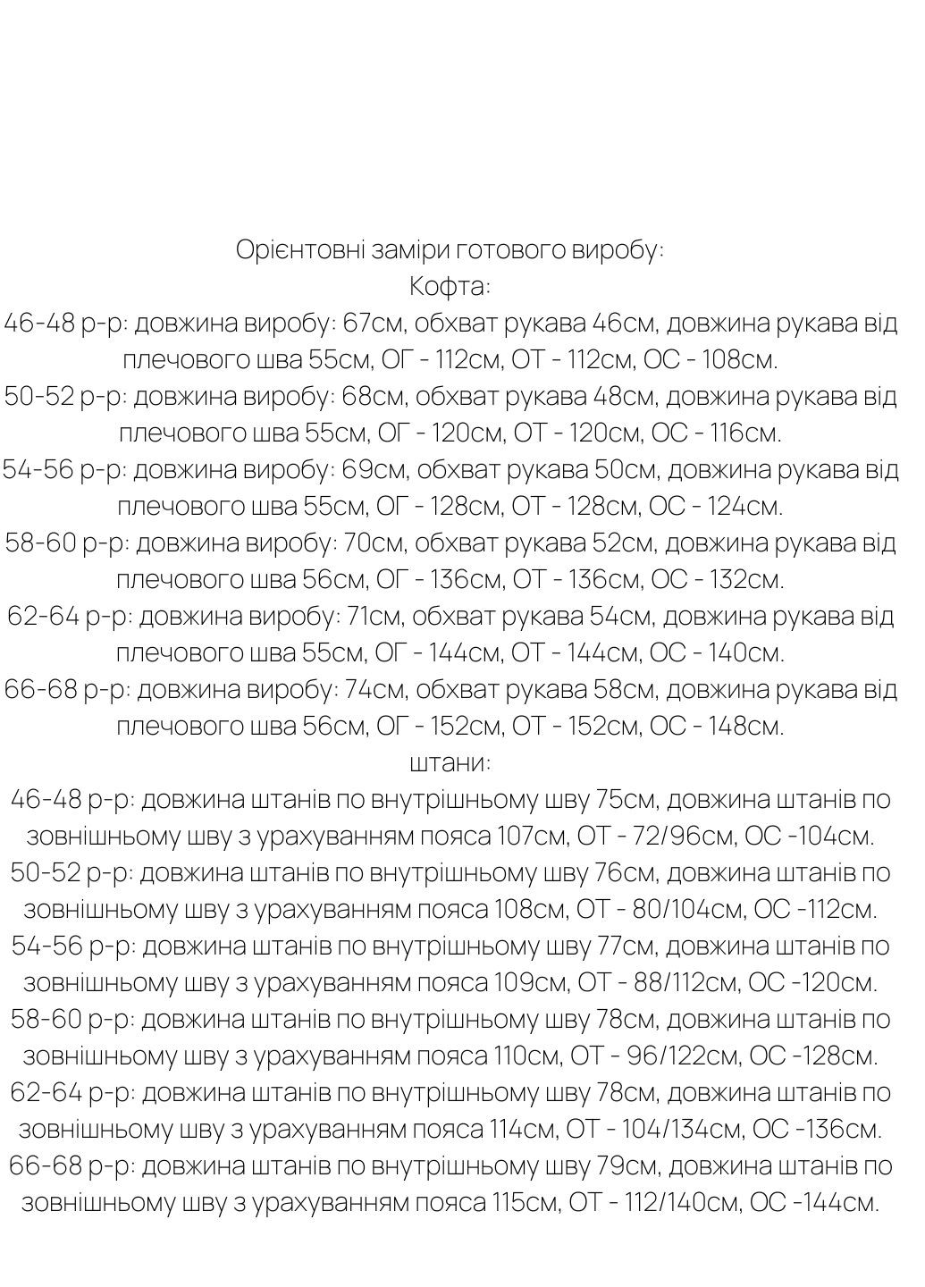 Спортивний костюм Minova (362459088)