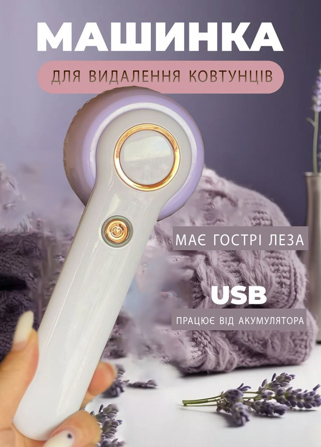 Акумуляторна машинка для видалення ковтунців XL-887 машинка для катишків 45 хв. роботи and (366391708)