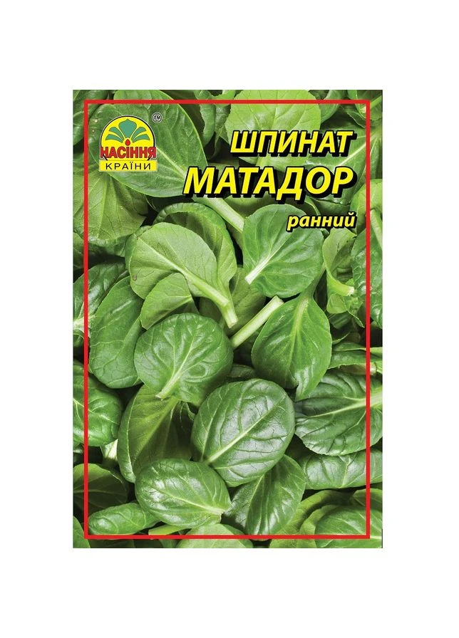 Насіння шпинату матадор 10 г Насіння країни (328607073)