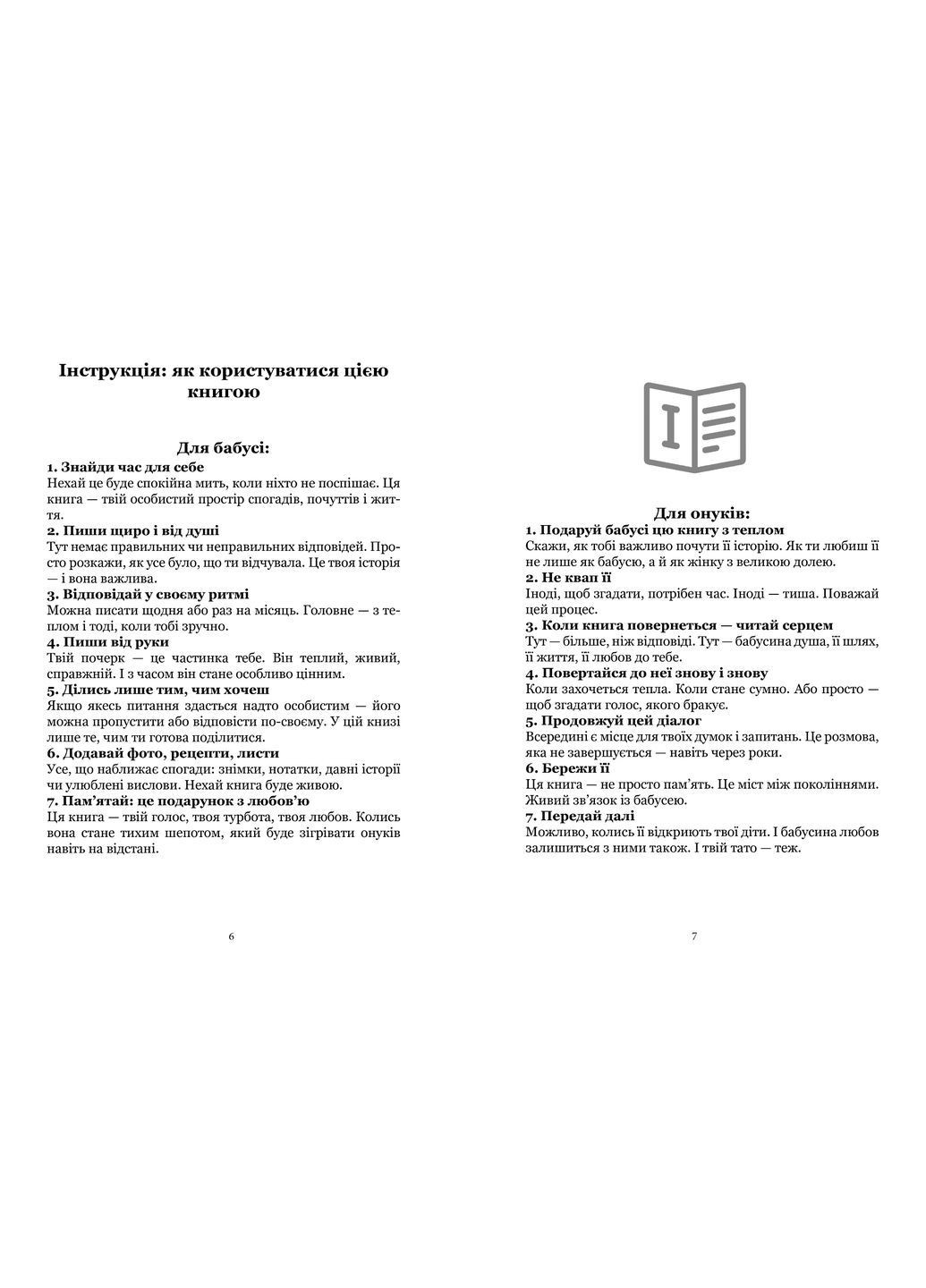 БАБУШКА, Я хочу сохранить твою историю. Подарок БАБУШКЕ (твёрдая обложка) No Brand - (371322126)