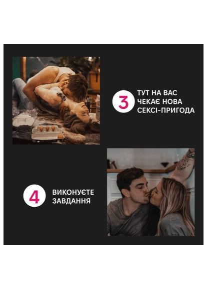 Настольная игра 18+ Любовники (укр.) (m-0028) Memo Games Коханці (укр.) (369878571)