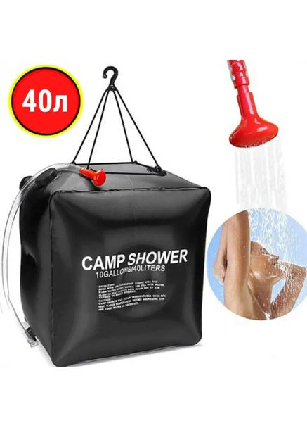Похідний переносний душ для кемпінгу, туристів, дачників Camp Shower 40л Grant (363834266)