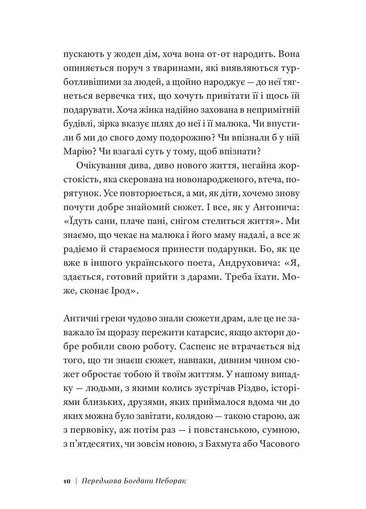 Суперсила Різдва Stretovych (370126698)