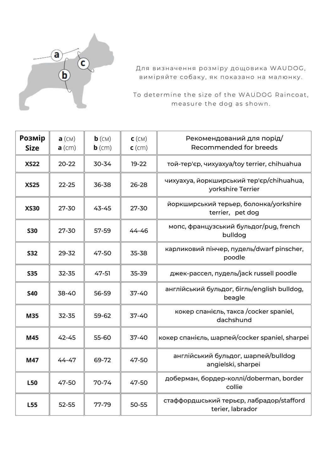 Дощовик для собак  Clothes Прапор M47 Різнобарвний (5347-0229) WAUDOG (324794059)