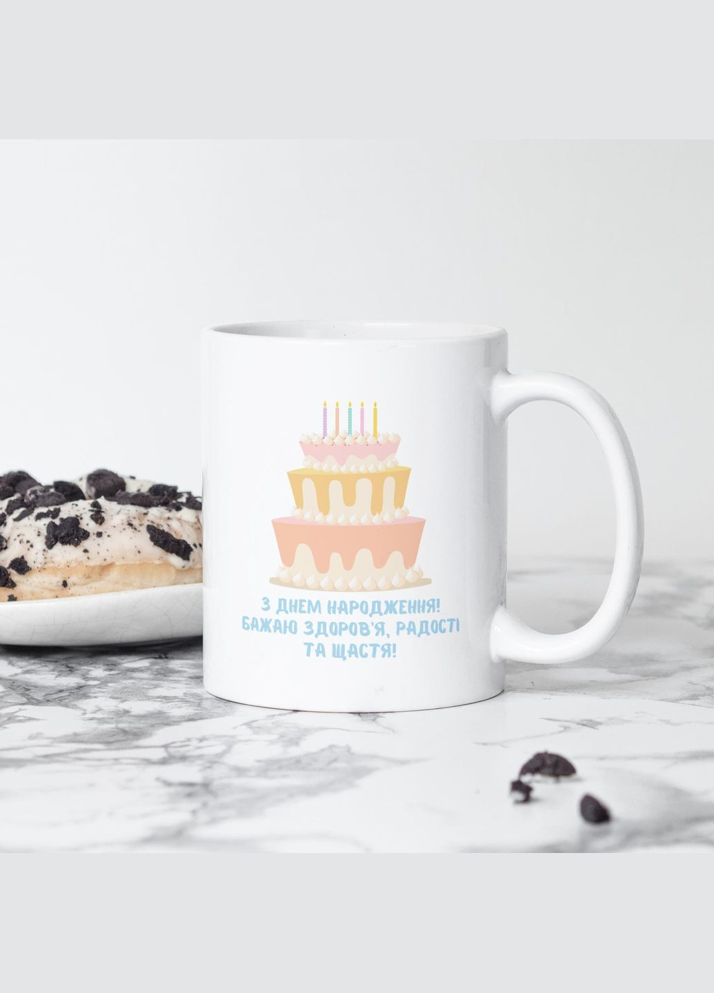 Кружка з принтом "З Днем Народження" 330 мл Біла No Brand (324262793)