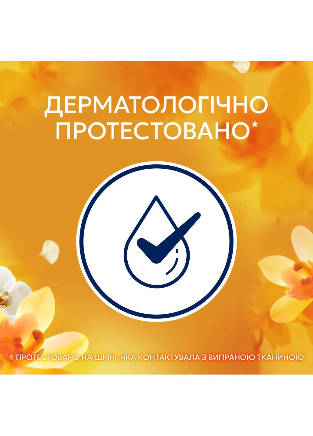 Кондиционер для белья Золотая орхидея и ваниль 94 цикла стирки 2 шт x 987 мл Lenor (388648177)