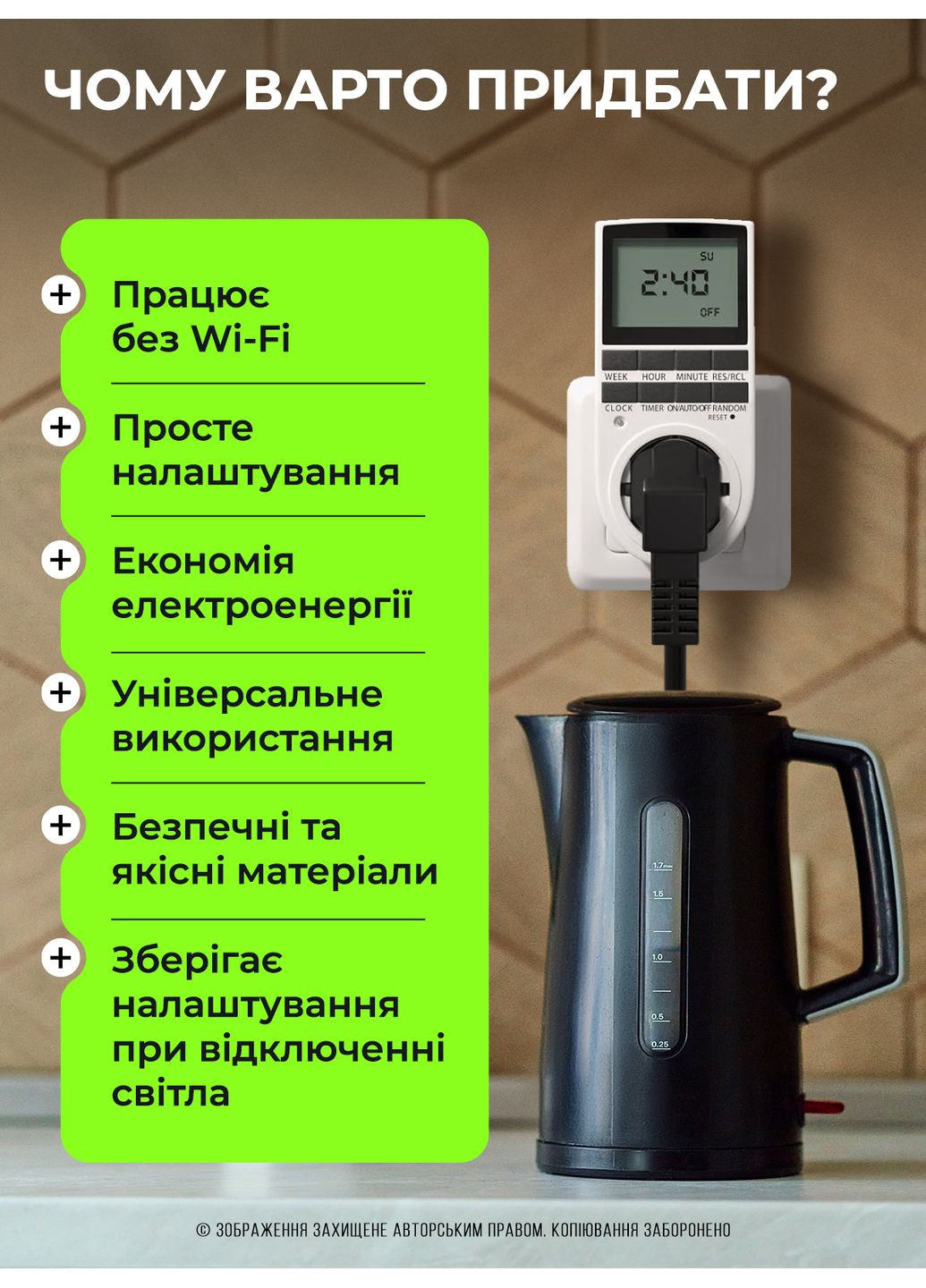 Розетка з таймером розумна програмована електронна тижнева добова для бойлера акваріума фітолампи дачі Біла 73694 OnePro (363236903)