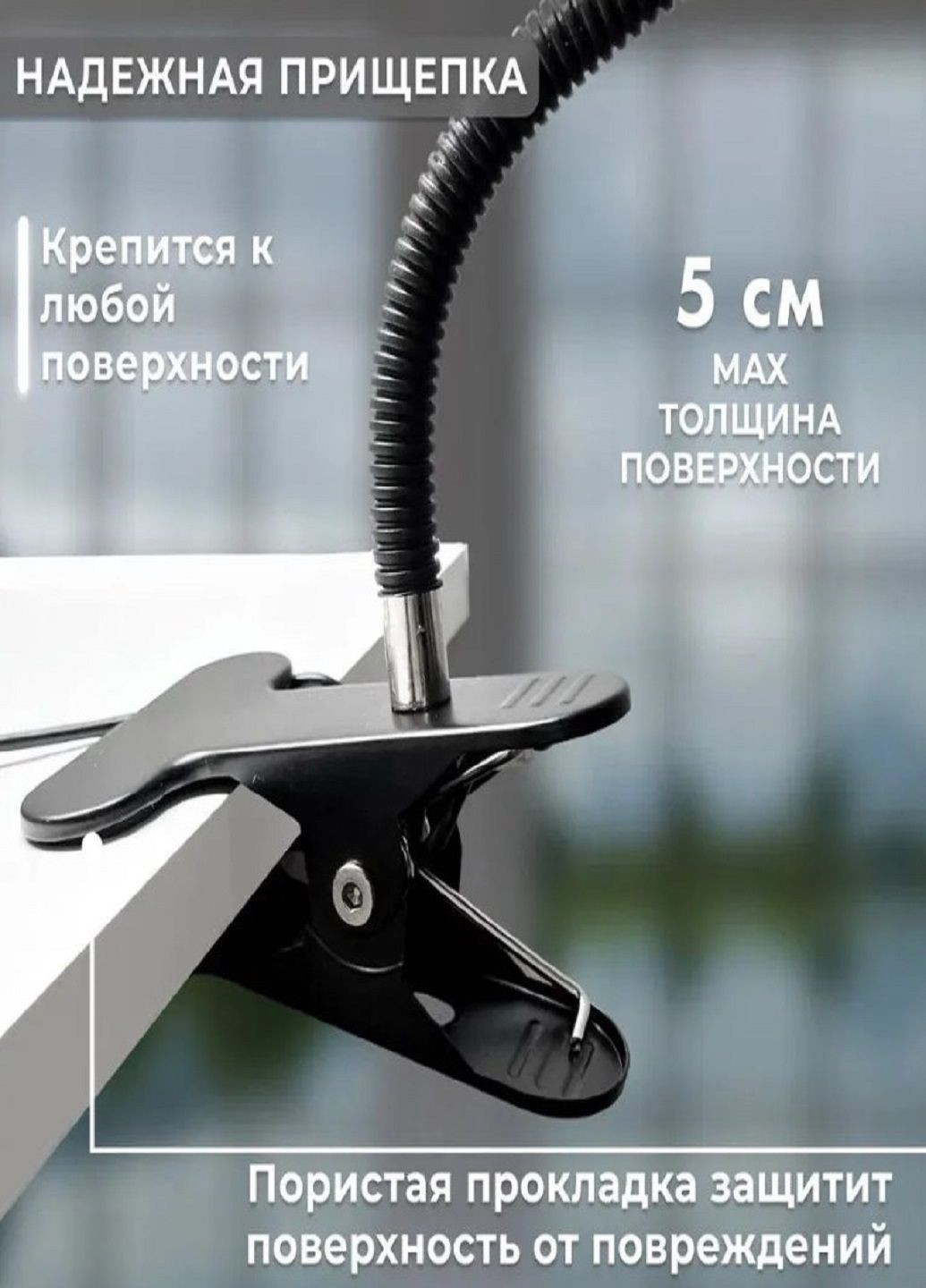 Светодиодная USB лампа L206 настольная на прищепке Черный VTech (299715374)