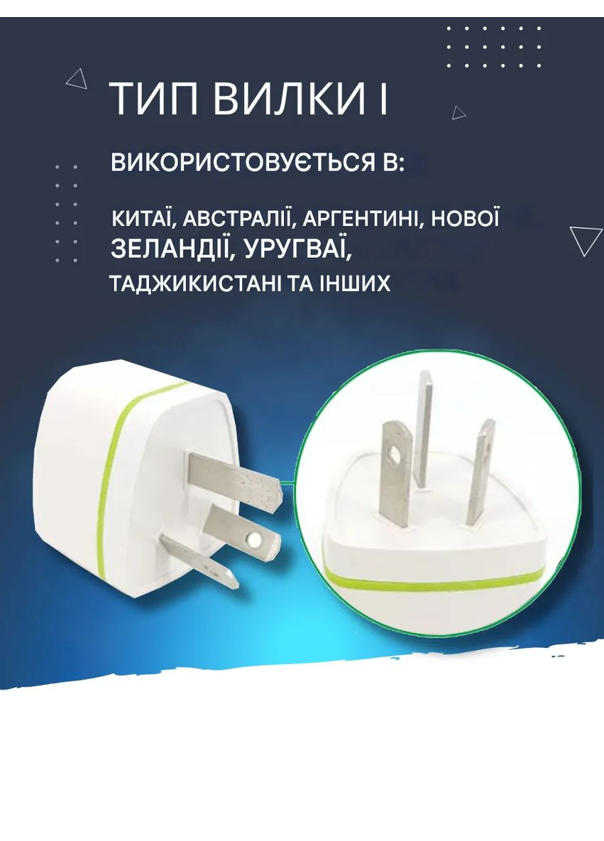 Переходник с китайской вилки розетку на европейскую, переходник с австралийской вилки AAA (362205925)