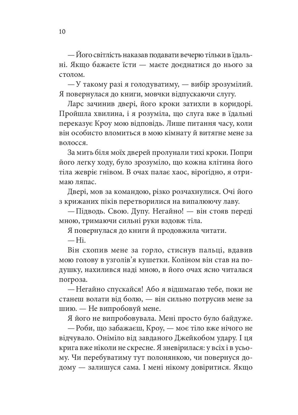 Ґудзики та ненависть. Книга 2 КСД (370102501)