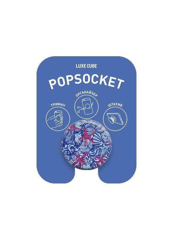 Держатель POP Beauty Мальдивы (9998866457285), Цвет - Чорний з малюнком, Тип - Держатель Luxe Cube (371634967)