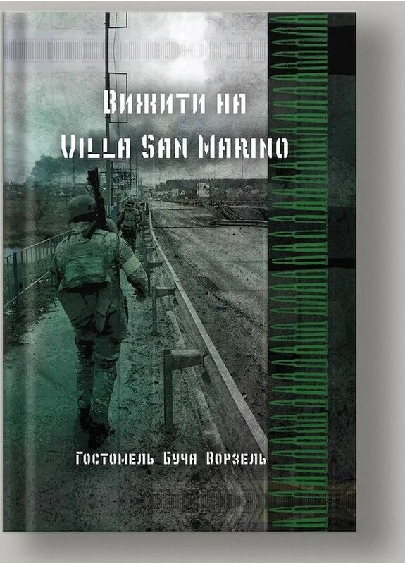 Вижити на Villa san Marino Rainshouse (370075655)