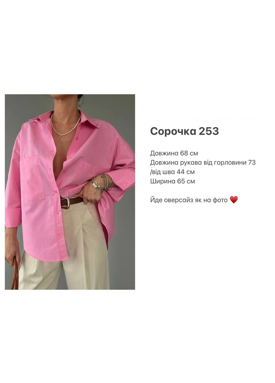 Рожева женская базовая рубашка из хлопка цвет малина р.42/46 449323 New Trend