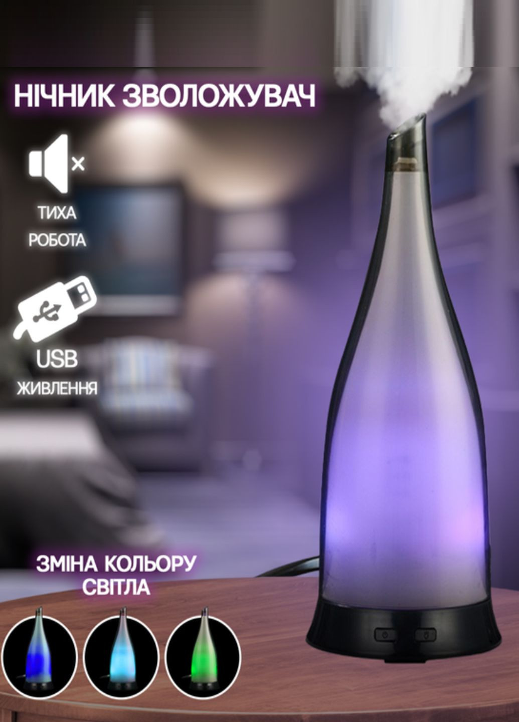 Увлажнитель воздуха настольный Aroma Diffuser AD 8624 аромадиффузор ультразвуковой с RGB подсветкой VTech (325407787)