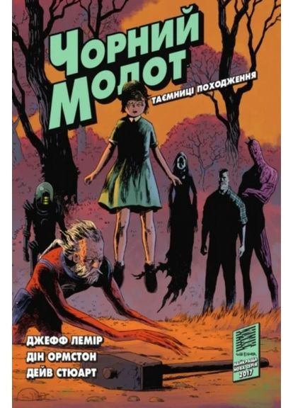 Черный молот. Тайны происхождения. Книга 1 Vovkulaka (370066639)