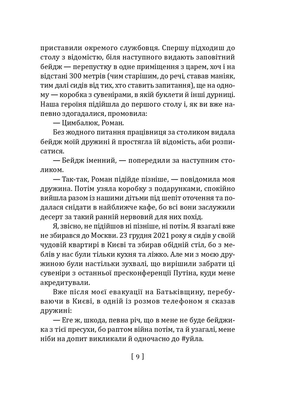 Вірус Красної площі Фоліо (370075076)