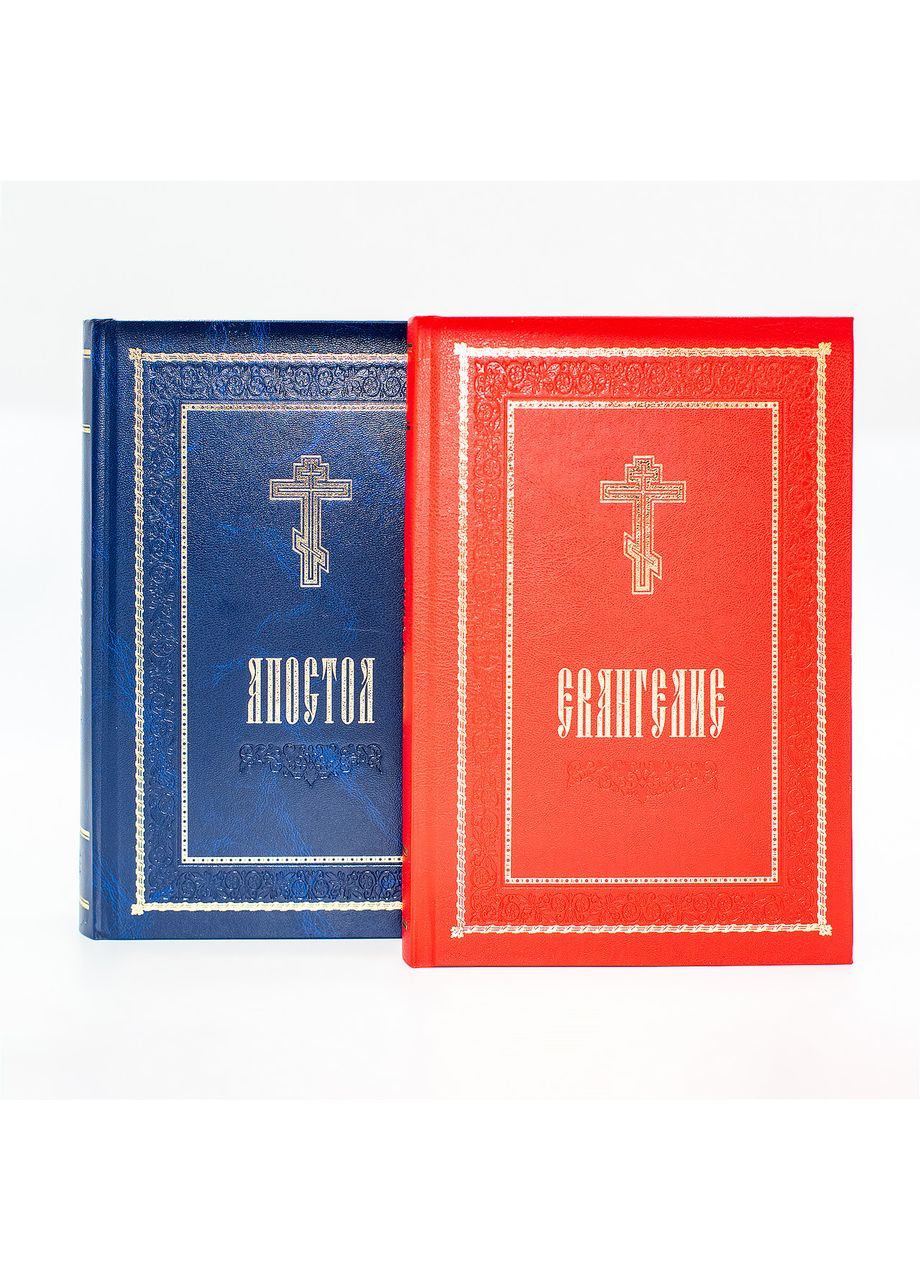 Святое Евангелие и Апостол. Синодальный перевод, крупный шрифт No Brand (361259380)