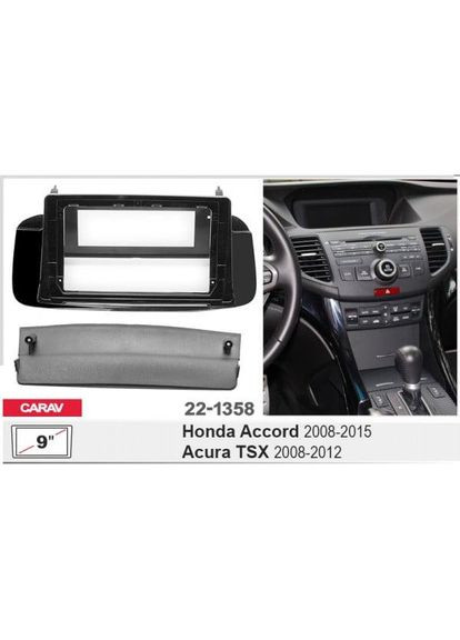Переходная рамка серии 22-1358 для Honda Accord 2007-2012; Spirior 2009-2012 / Acura Tsx 2008-2012 9 дюймов Carav (346506665)