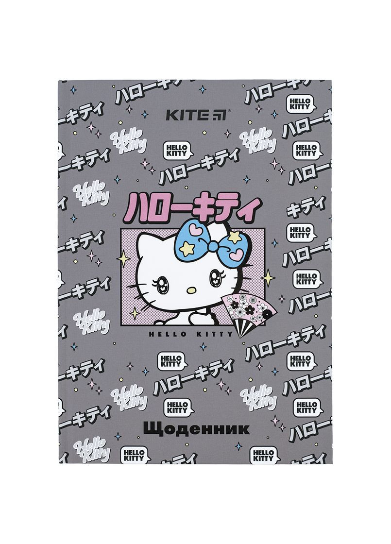 Щоденник шкільний HK-2 тверда обкладинка Kite (290679898)