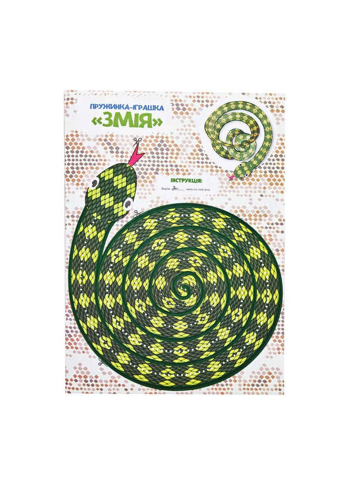 Набор для творчества "Активити-вирізалочка". Кормящие ножницы" НТ-14-02 с ножницами Апельсин (363266599)