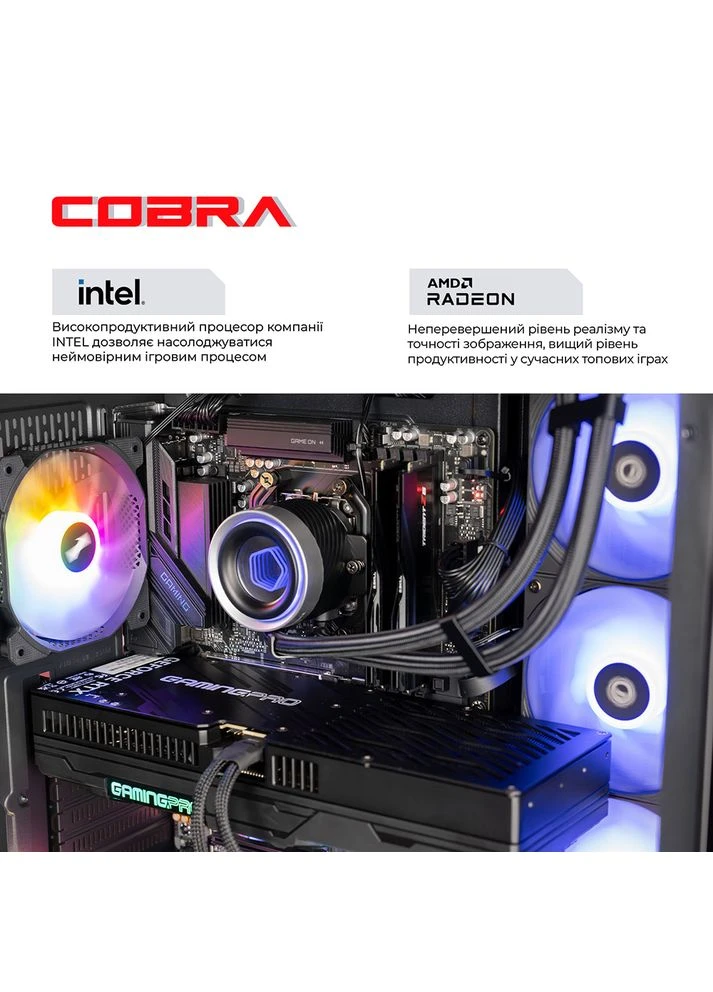 Компьютер Advanced (I137KF.64.S5.97XT.26517) Cobra (393330407)