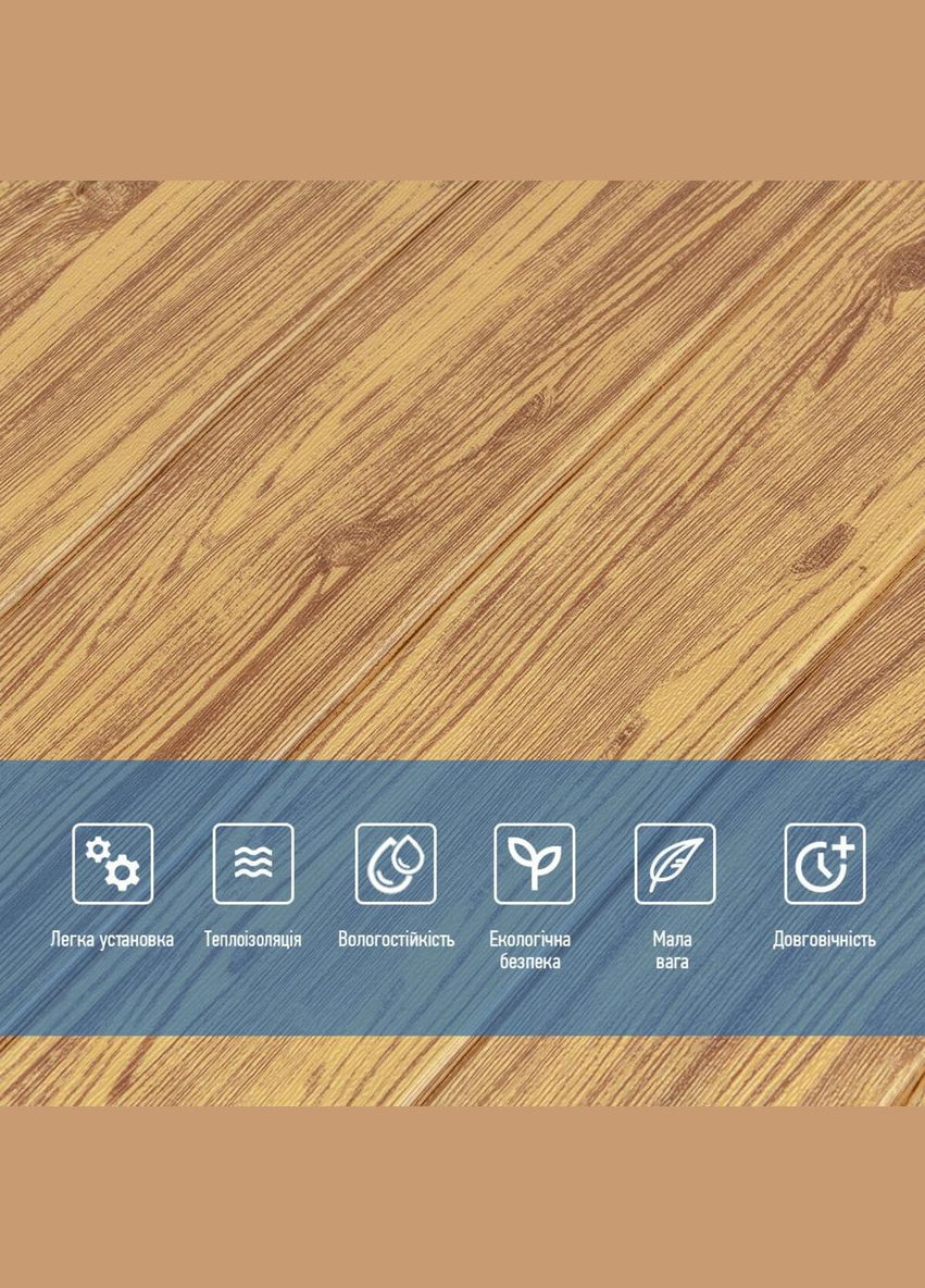 Самоклеющаяся декоративная 3D панель под дерево цвета золото 700х700х6мм (082) SW00000020 Sticker Wall (300372488)