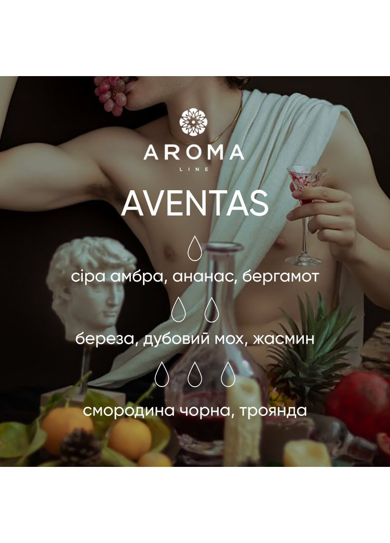 Аромат/отдушка AVENTAS 100гр Aroma line (322244244)
