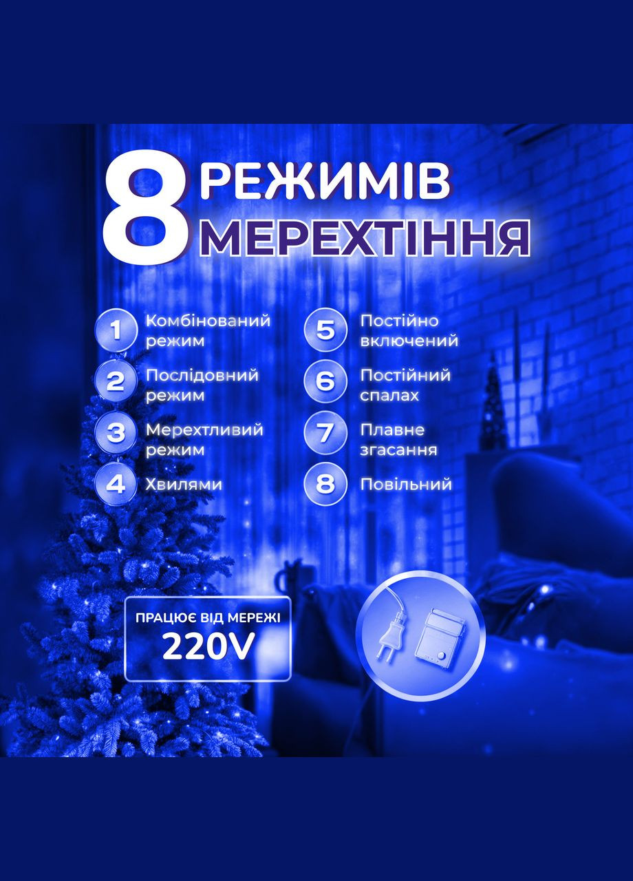 Гірлянда роса мішура 30 метрів хвойна лапа 640 led світлодіодів зелений дріт синя D1750BL Garlando (306848909)