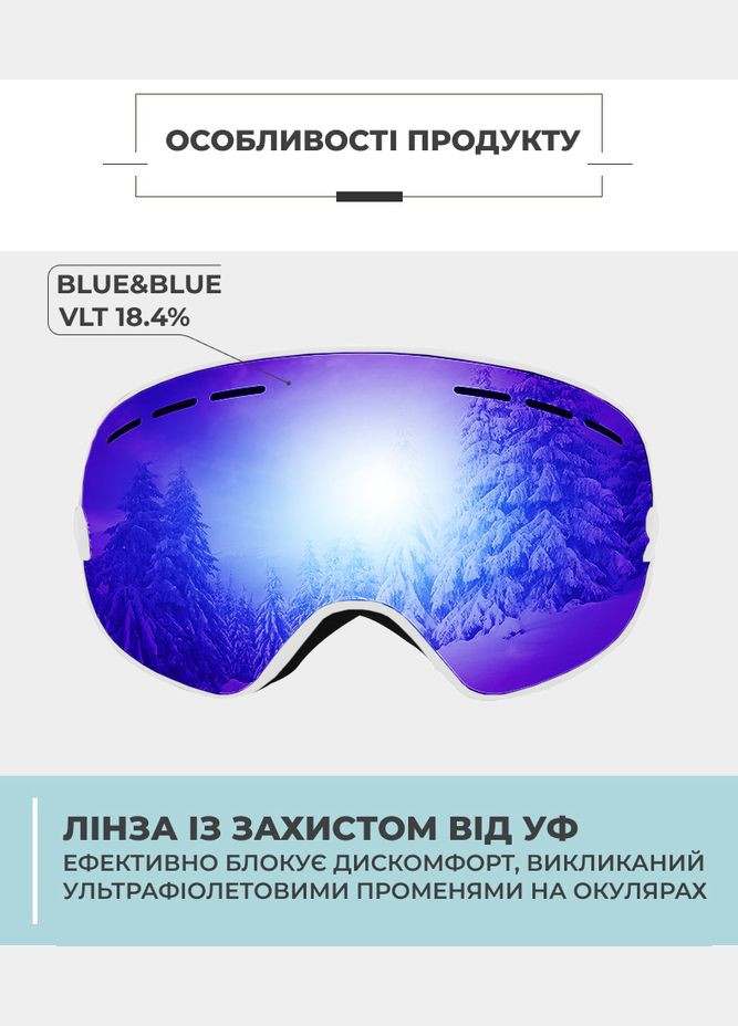 Сменная линза лыжной маски VLT 18,4% SnowBlade Безрамочная Двойная AntiFog Зеркальная Blue VelaSport (274276096)