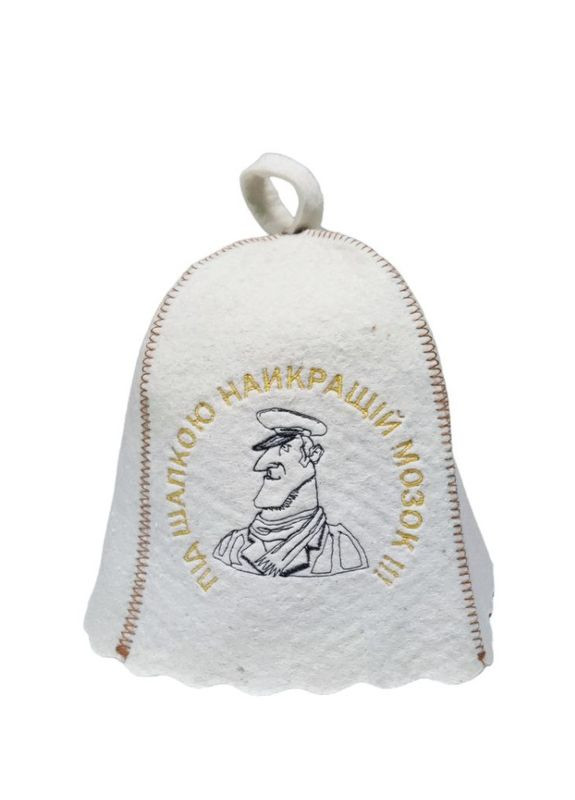 Банная шапка "Пiд шапкою найкращiй мозок" натуральный войлок белый (LA-152) Luxyart (307400382)